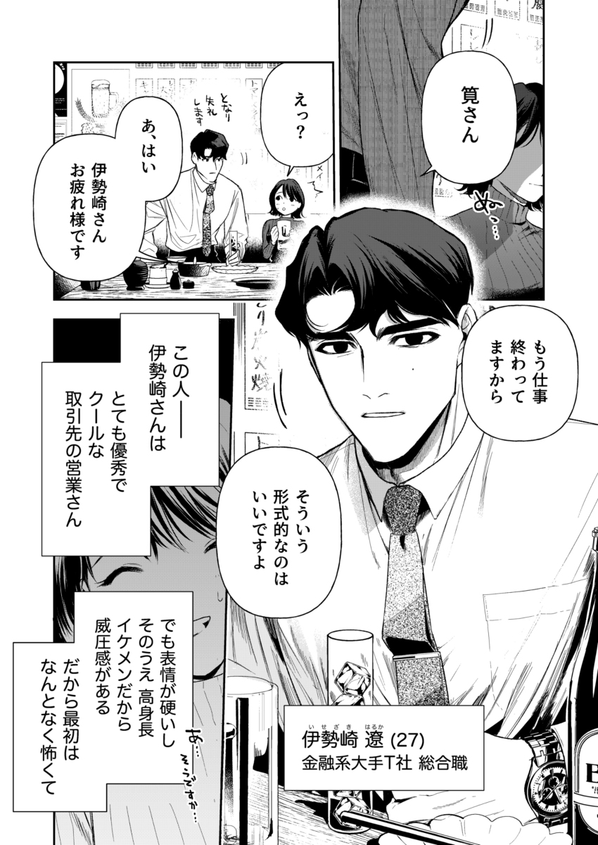 【エロ漫画】めちゃくちゃエロくて泣けるレイプエロ漫画が発見されるッ！