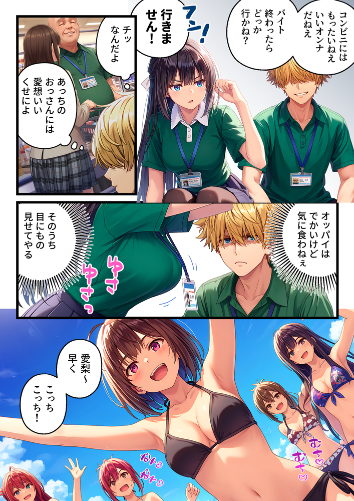 【エロ漫画】店長と付き合ってる美少女が深夜勤務のチャラ男に狙われて…