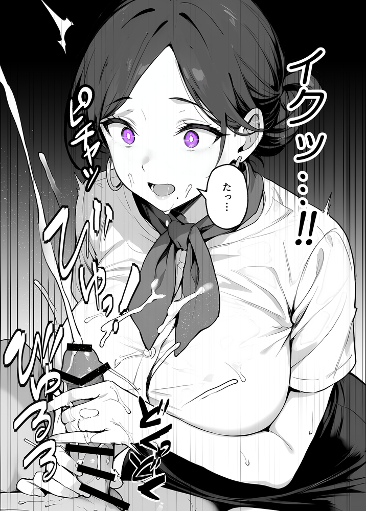 【エロマンガ】最近の脱毛サロンってこんなエッチなことまでしてくれるんだなwww