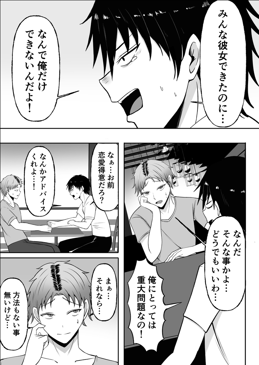 【エロマンガ】裏プランが凄い！このメンズエステ…マジで癖になりそう…