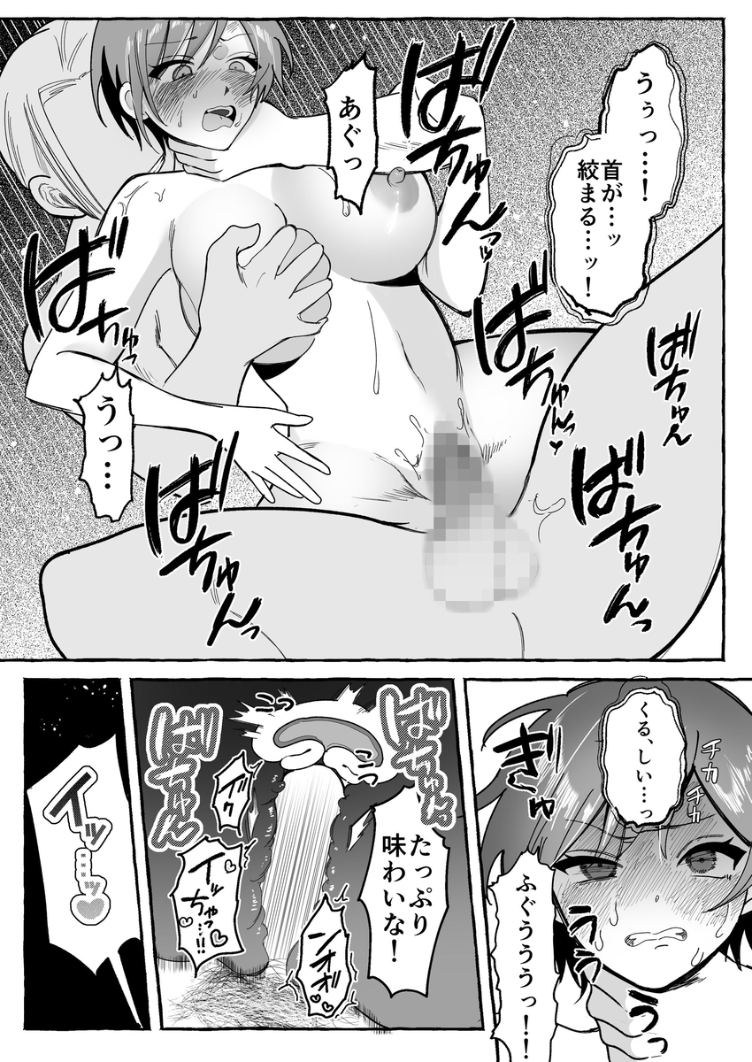 【えろまんが】闘いに敗れ…エロ配信奴隷として再生数を稼ぐことになった女の子の運命が…