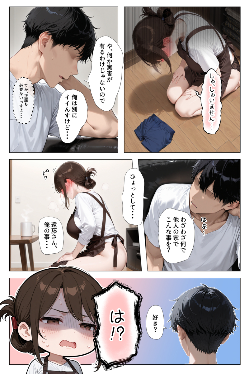 【エロマンガ】俺の家を担当してくれてる家政婦さんがガチで変態だったようで…