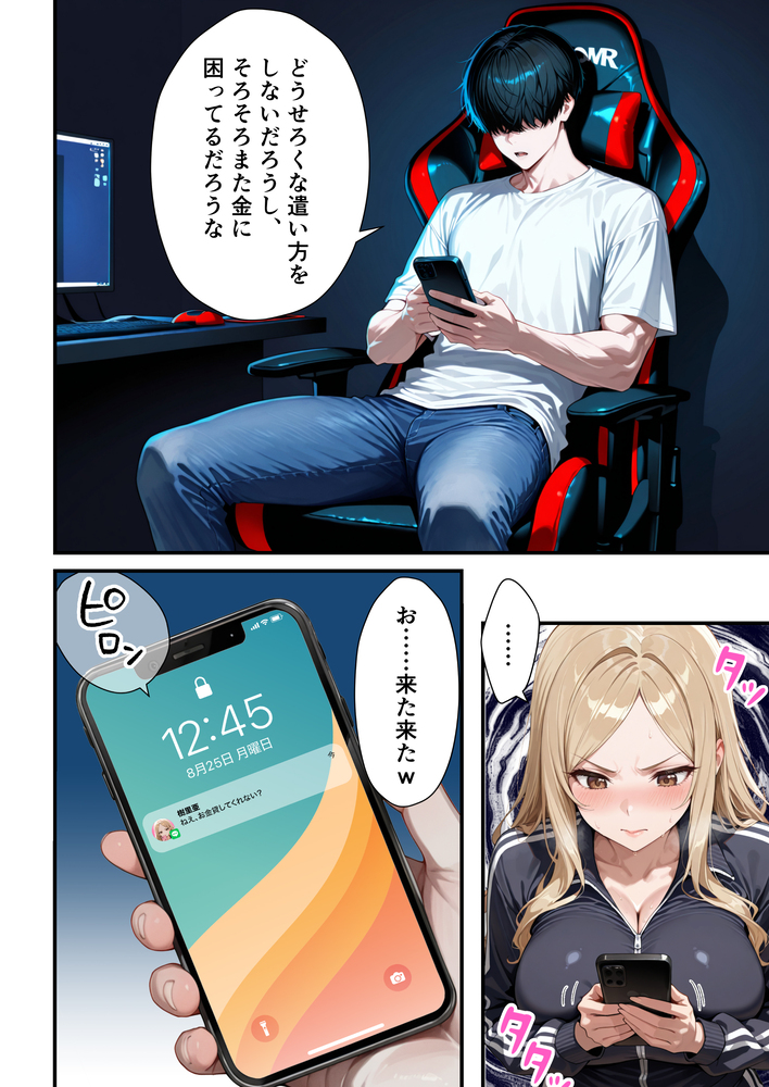 【エロ漫画】3人の子供がいる奥様…夫が作った借金の為にAV出演することに…