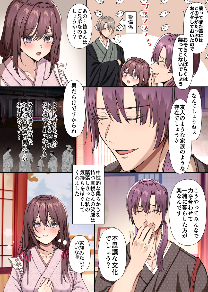 【えろまんが】見つかったら即ハメの鬼ごっこ！男だらけの村に来てしまった巨乳ちゃんの運命が…