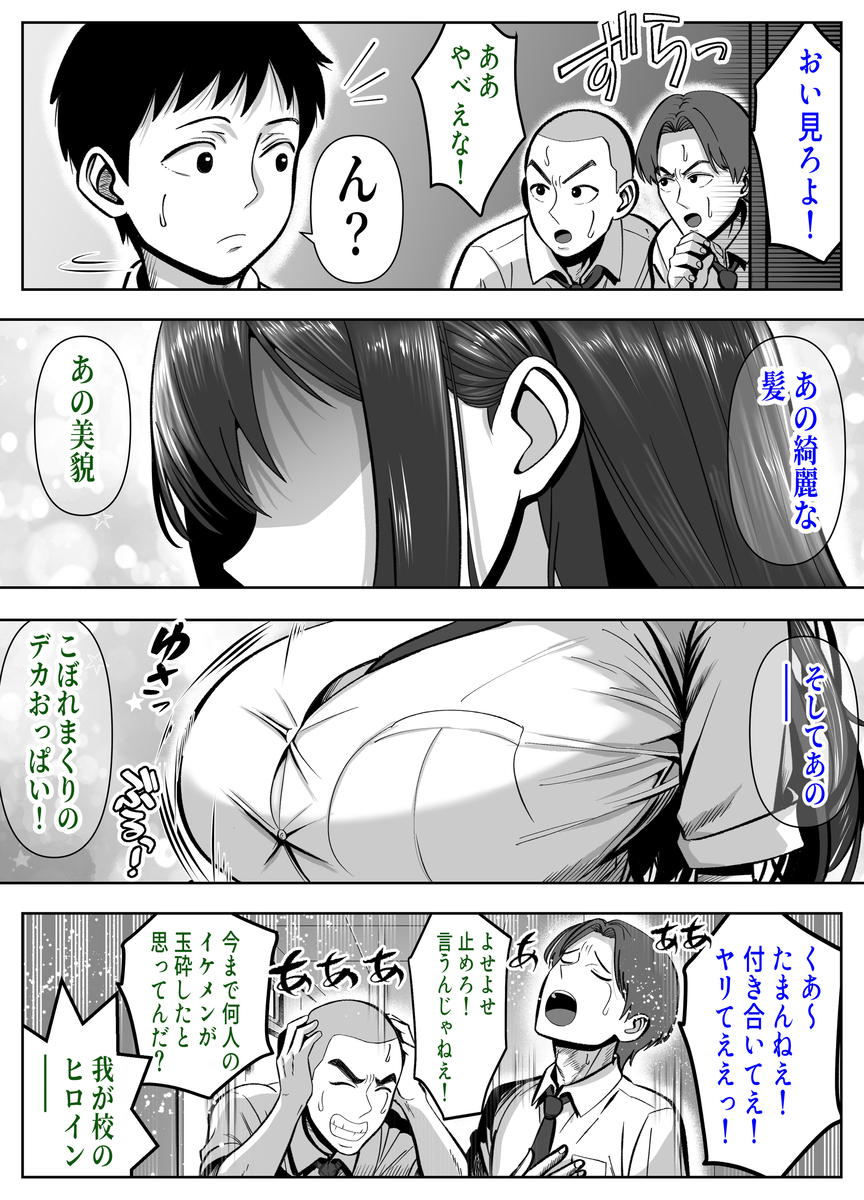 【エロマンガ】中出しに次ぐ中出し…放課後俺の部屋に入り浸る巨乳ちゃんをセックスでわからせてみたwww