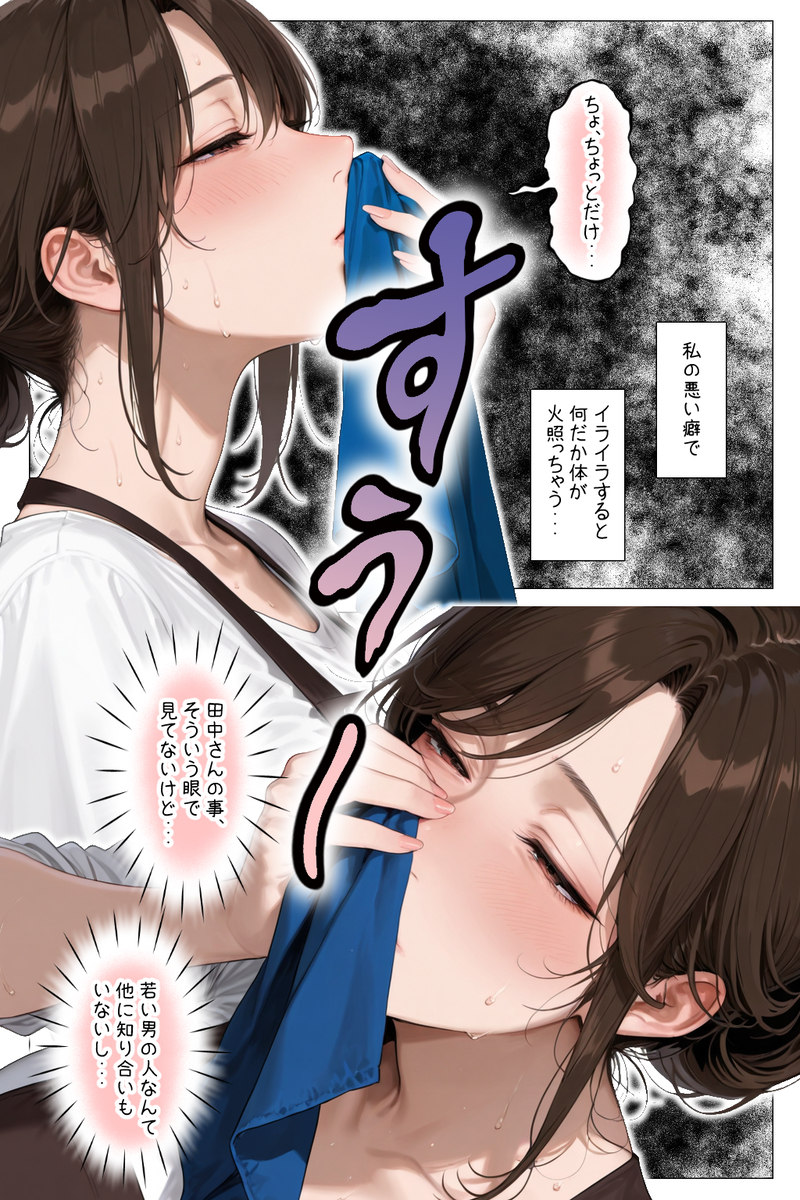 【エロマンガ】俺の家を担当してくれてる家政婦さんがガチで変態だったようで…