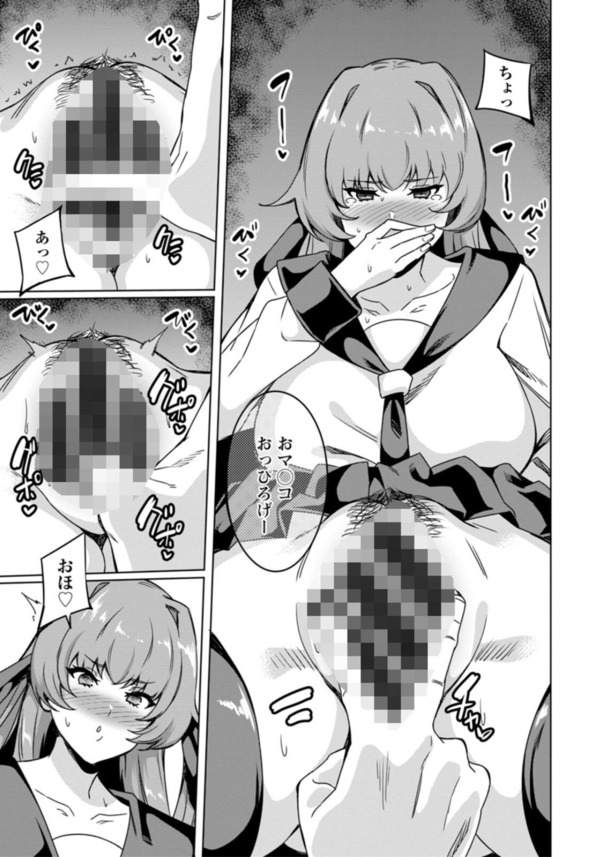 【無料エロ漫画】膣内に射精を促す巨乳ちゃん達がヤバい！
