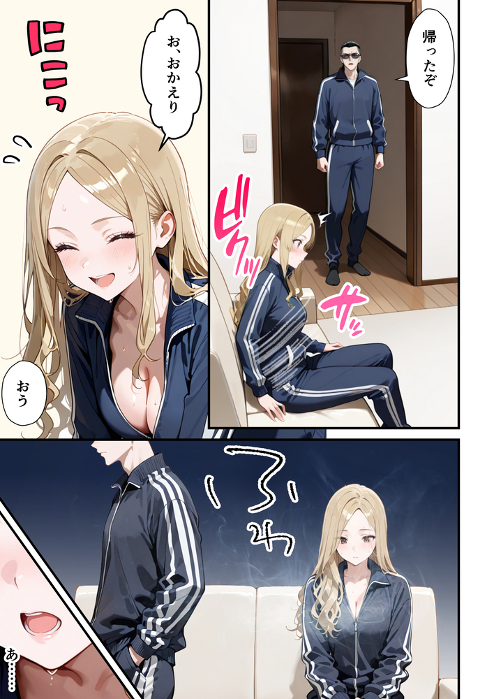 【エロ漫画】3人の子供がいる奥様…夫が作った借金の為にAV出演することに…