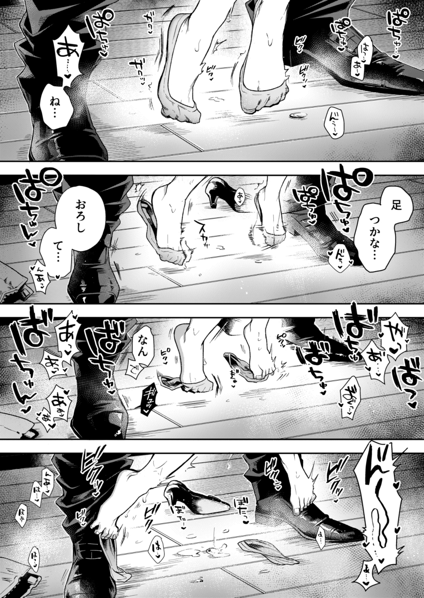 【エロ漫画】めちゃくちゃエロくて泣けるレイプエロ漫画が発見されるッ！