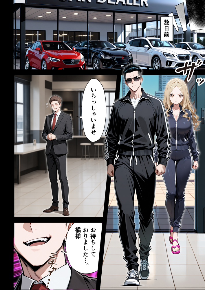 【エロ漫画】3人の子供がいる奥様…夫が作った借金の為にAV出演することに…