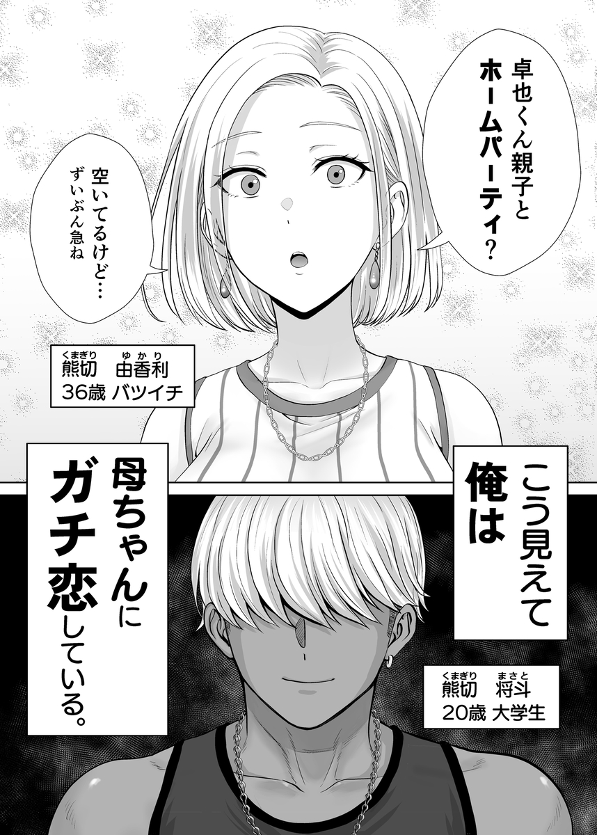 【エロ漫画】「子宮が疼いちゃって…恥ずかしいのに止まれないっ！！」膣イキ潮吹きのスワッピングセックスがヤバい！