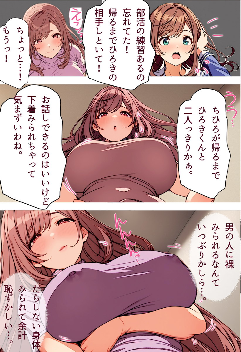 【えろまんが】どすけべすぎる彼女のお母さんに逆寝取られされてしまった結果…