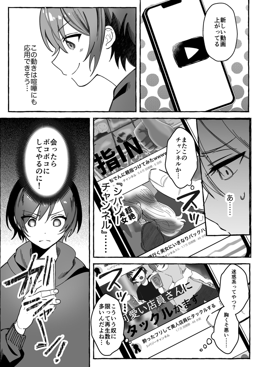 【えろまんが】闘いに敗れ…エロ配信奴隷として再生数を稼ぐことになった女の子の運命が…