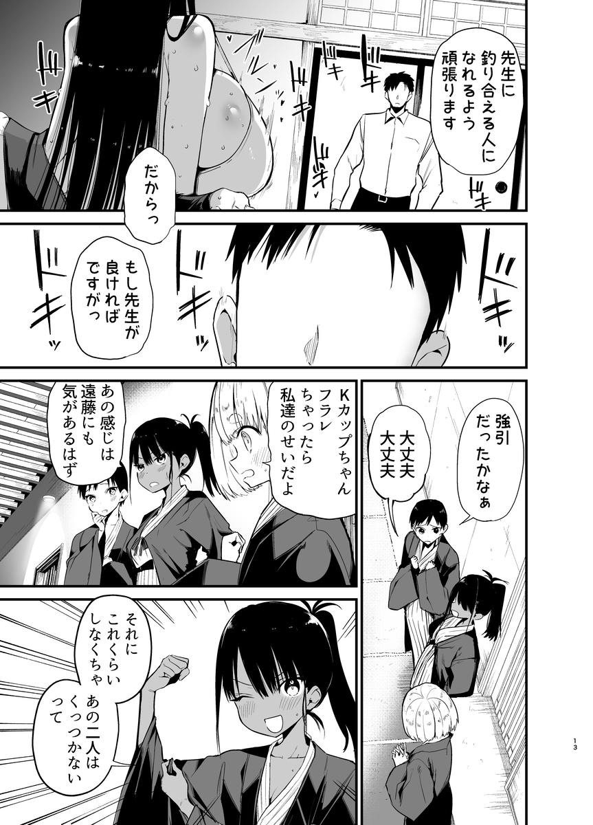 【エロマンガ】「おっぱいはいつだって先生のものですよ…」こんな生徒に好かれたら誰だって我慢できない…