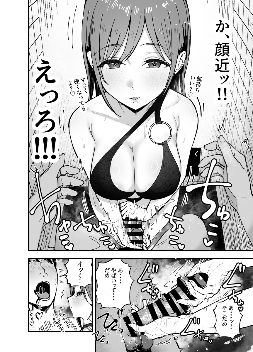 【えろまんが】彼女と海に来てるのに…こっそりグラビアアイドルと浮気セックスするなんて…この男クズすぎるだろwww