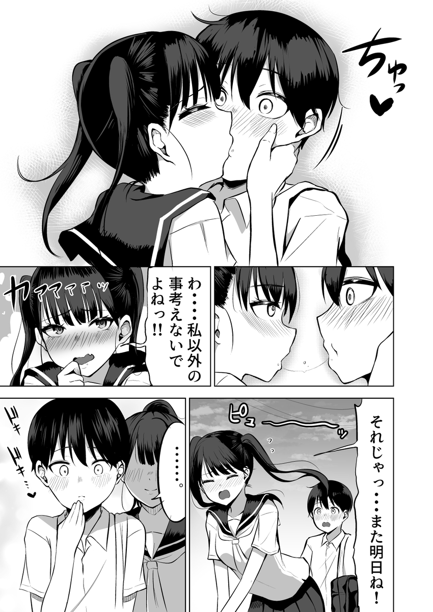 【えろまんが】姉の下着でオナニーをしていることをバレてしまった結果…