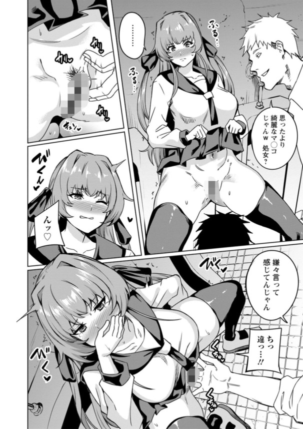 【無料エロ漫画】膣内に射精を促す巨乳ちゃん達がヤバい！