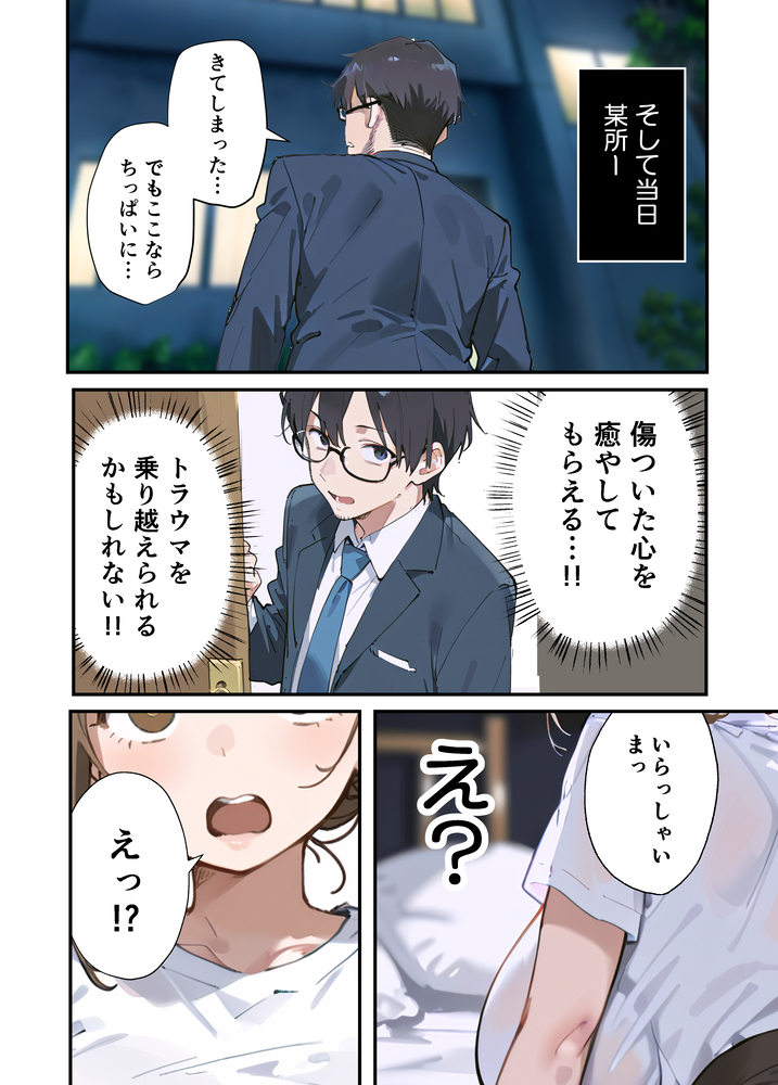 【えろまんが】今すぐメンズエステに行きたくなるエロ漫画が発見される！