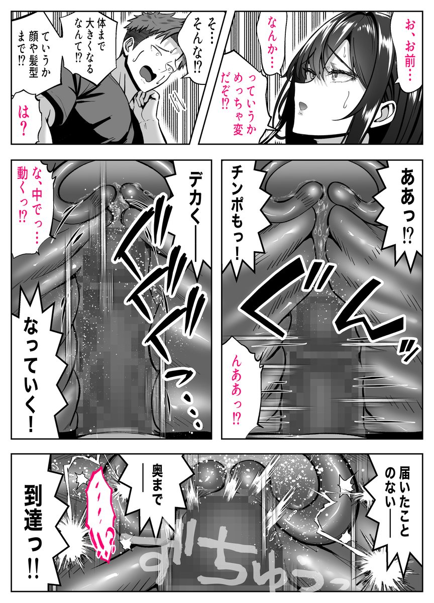 【エロマンガ】中出しに次ぐ中出し…放課後俺の部屋に入り浸る巨乳ちゃんをセックスでわからせてみたwww