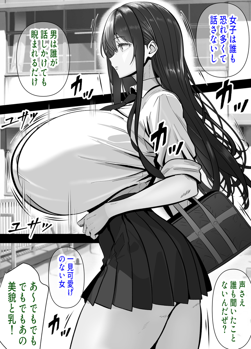 【エロマンガ】中出しに次ぐ中出し…放課後俺の部屋に入り浸る巨乳ちゃんをセックスでわからせてみたwww