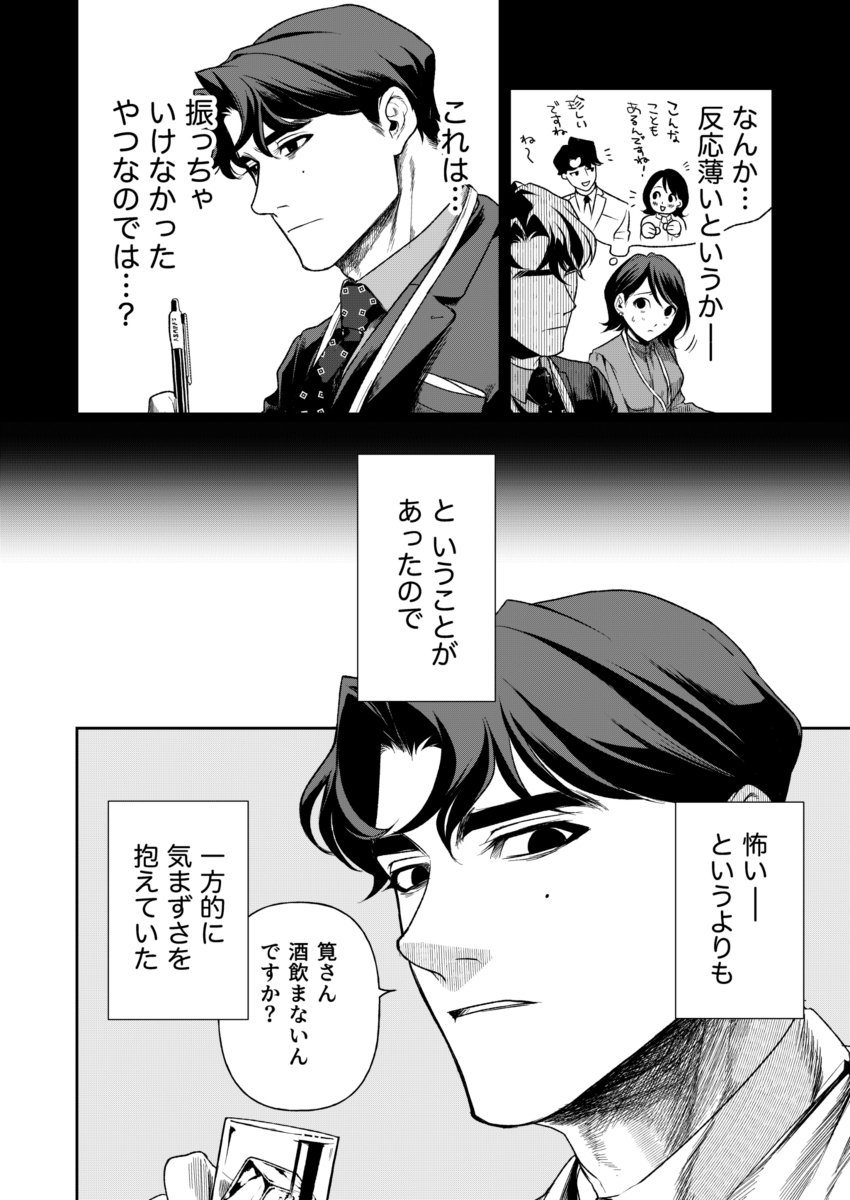 【エロ漫画】めちゃくちゃエロくて泣けるレイプエロ漫画が発見されるッ！