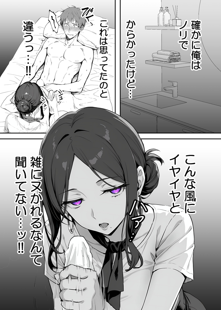 【エロマンガ】最近の脱毛サロンってこんなエッチなことまでしてくれるんだなwww