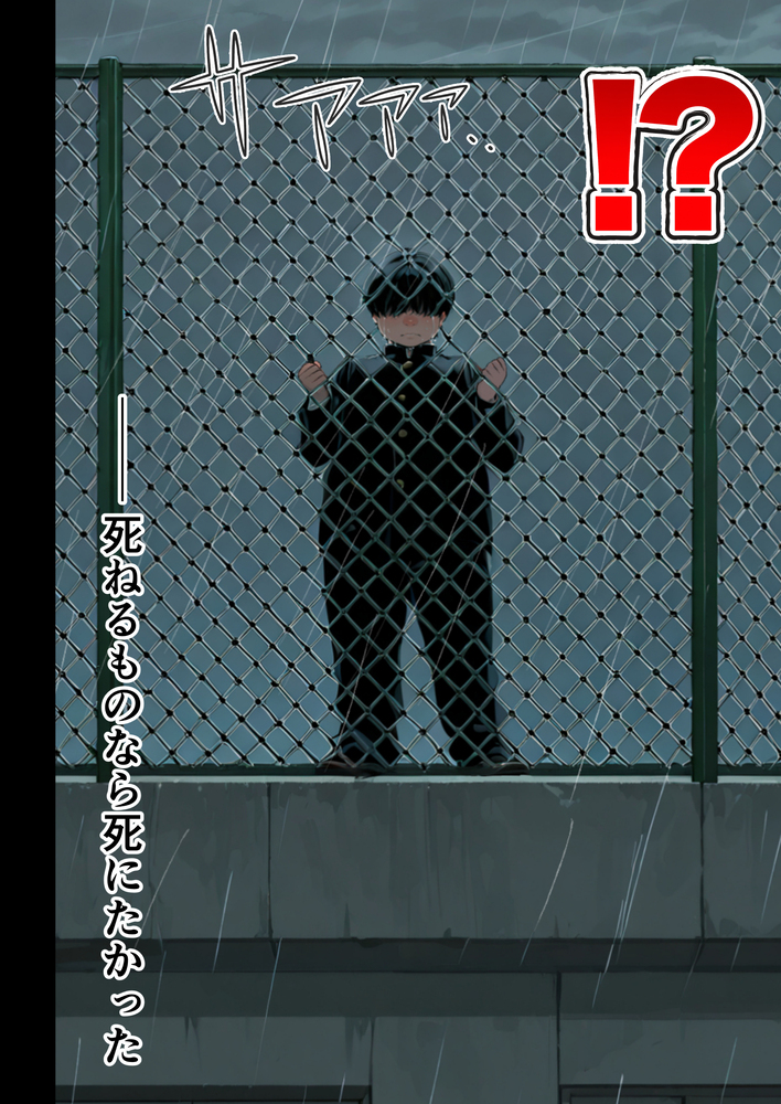 【エロ漫画】3人の子供がいる奥様…夫が作った借金の為にAV出演することに…