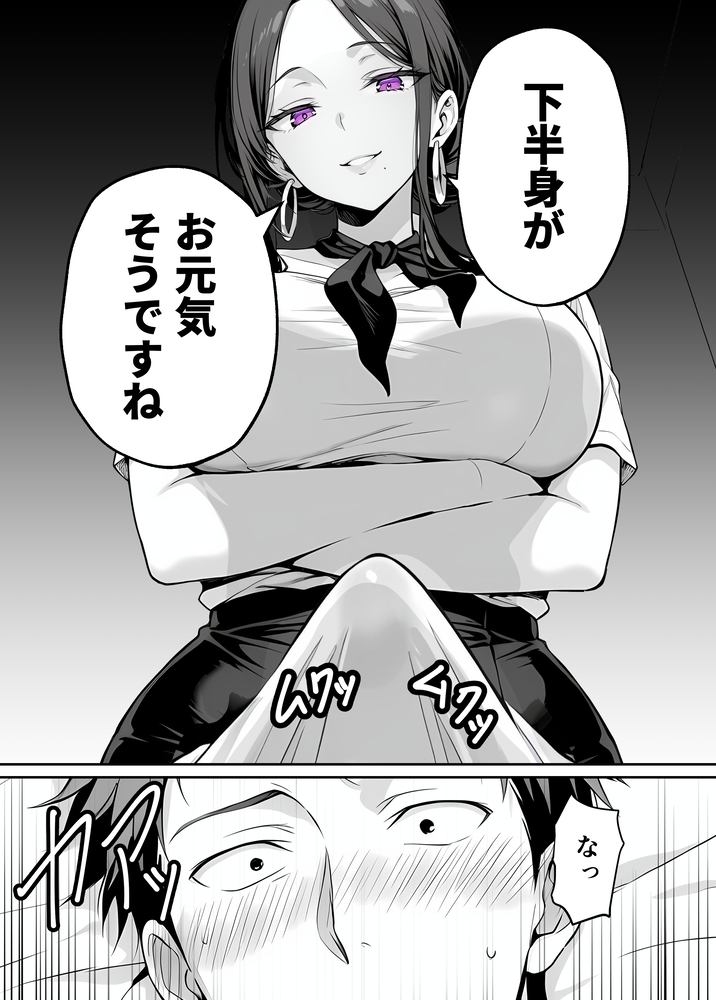 【エロマンガ】最近の脱毛サロンってこんなエッチなことまでしてくれるんだなwww