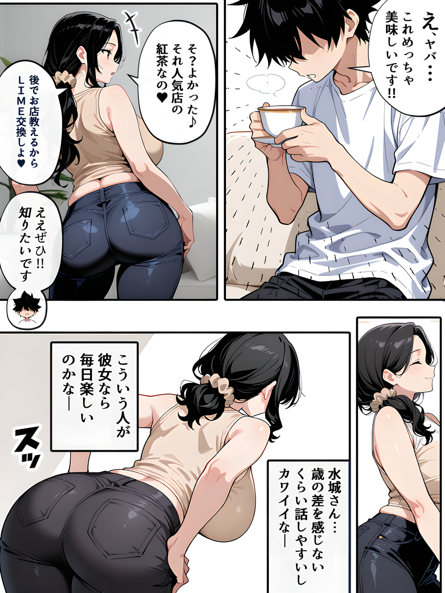 【エロ漫画】朝からとんでもない近い距離感で迫ってくるアパート管理人の奥様と禁断の関係に…