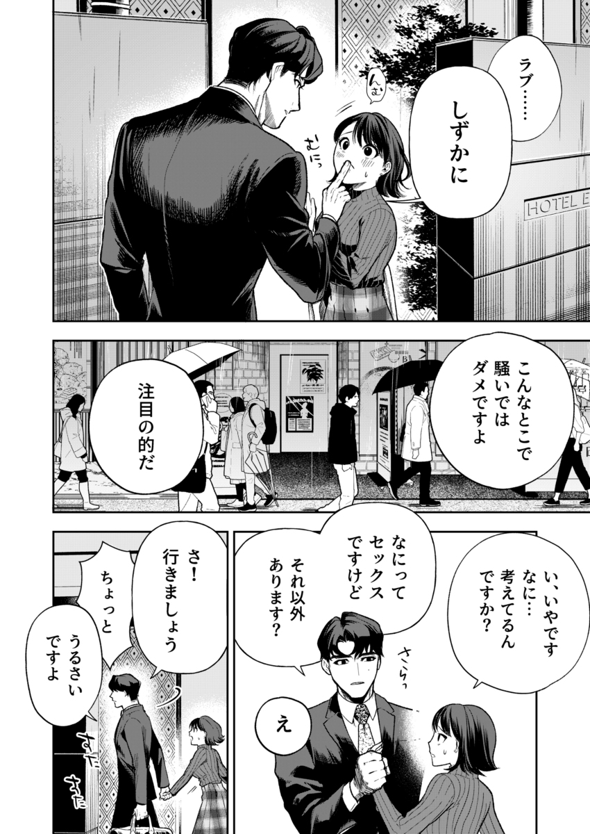 【エロ漫画】めちゃくちゃエロくて泣けるレイプエロ漫画が発見されるッ！