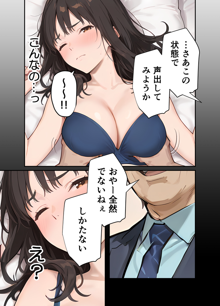 【エロマンガ】処女で清純な元アイドルが人気プロデューサーに抱かれ大人の女になっていく姿がシコリティー