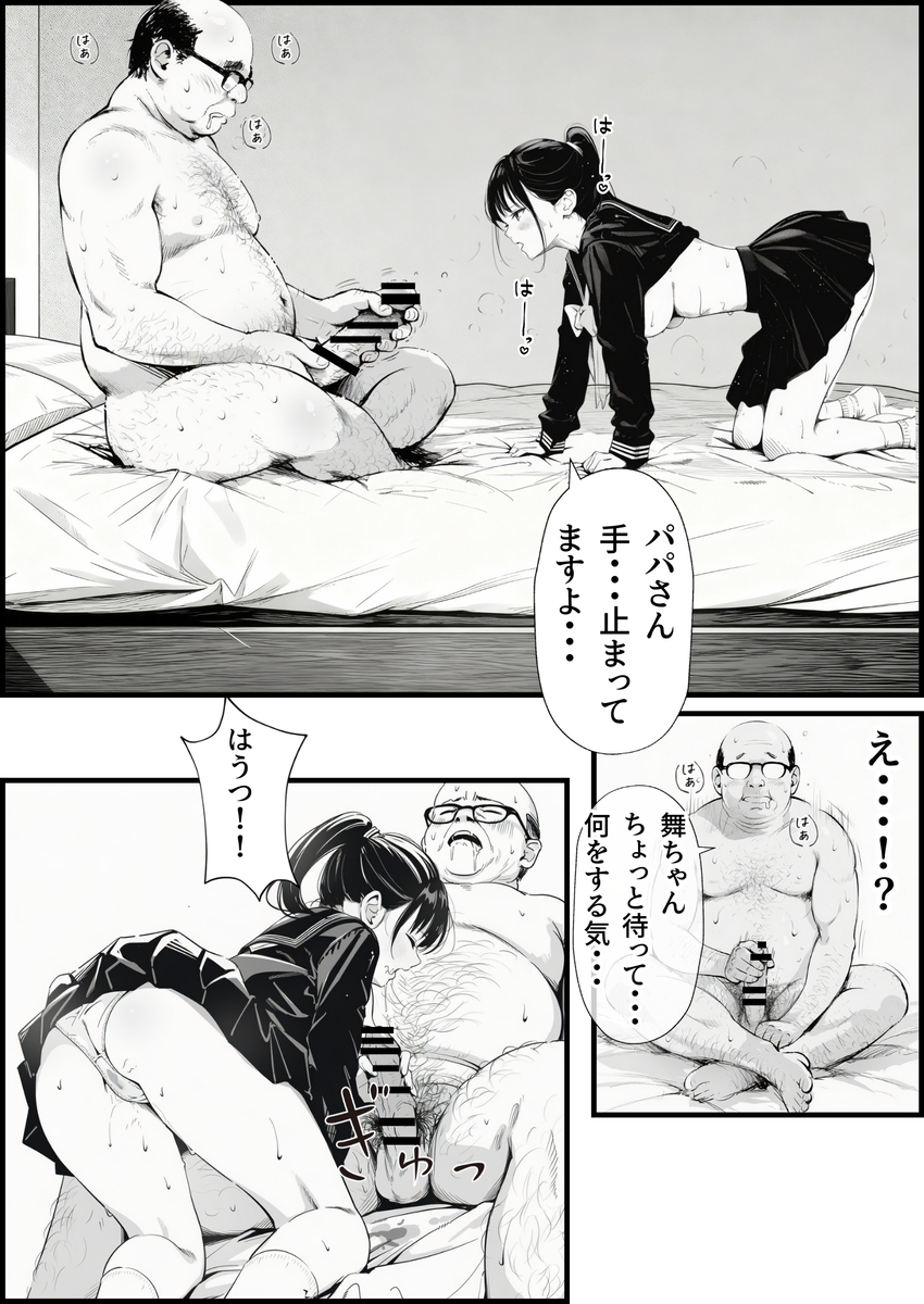 【えろまんが】激しいプレスと巨大な肉棒で憧れの美少女を陥落させるおじさんが最高すぎるwww