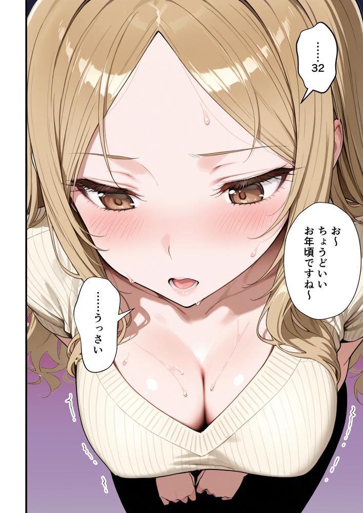 【エロ漫画】3人の子供がいる奥様…夫が作った借金の為にAV出演することに…