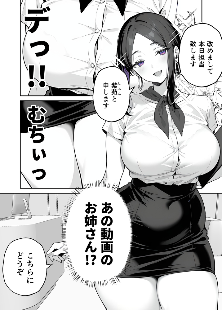 【エロマンガ】最近の脱毛サロンってこんなエッチなことまでしてくれるんだなwww