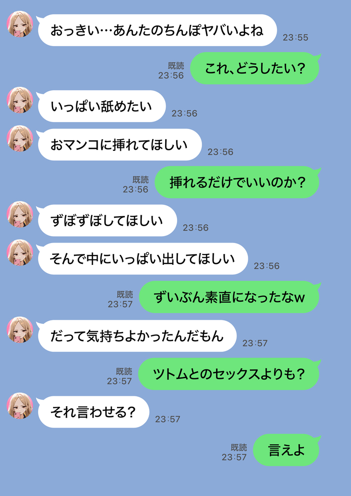 【エロ漫画】3人の子供がいる奥様…夫が作った借金の為にAV出演することに…