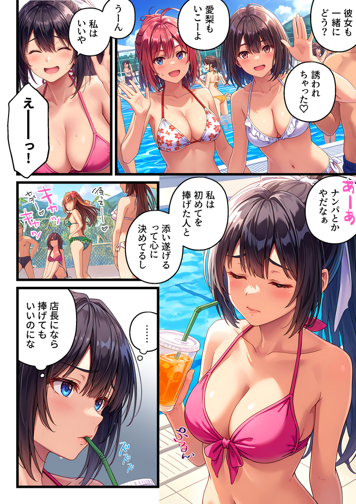 【エロ漫画】店長と付き合ってる美少女が深夜勤務のチャラ男に狙われて…