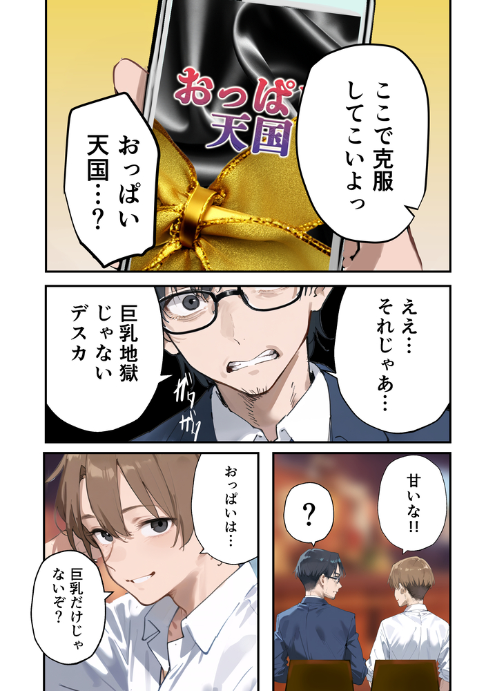 【えろまんが】今すぐメンズエステに行きたくなるエロ漫画が発見される！