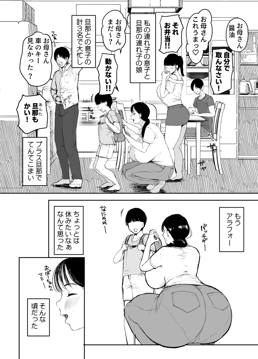 【エロ漫画】波のように訪れる絶頂...母と息子のポリネシアンセックスがエロ過ぎる…