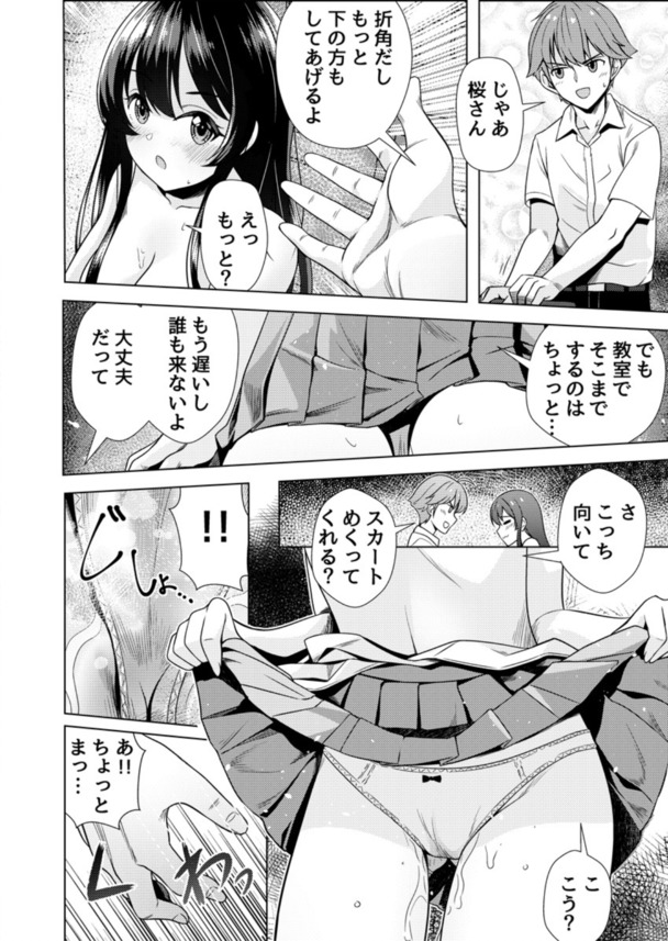 【エロ漫画無料】「ねぇ、もっと下までやって？」同級生をマッサージしてあげていたらエロい声を出しはじめて…