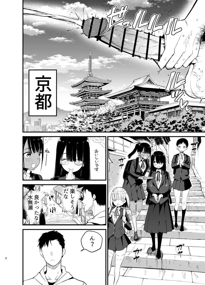 【エロマンガ】「おっぱいはいつだって先生のものですよ…」こんな生徒に好かれたら誰だって我慢できない…