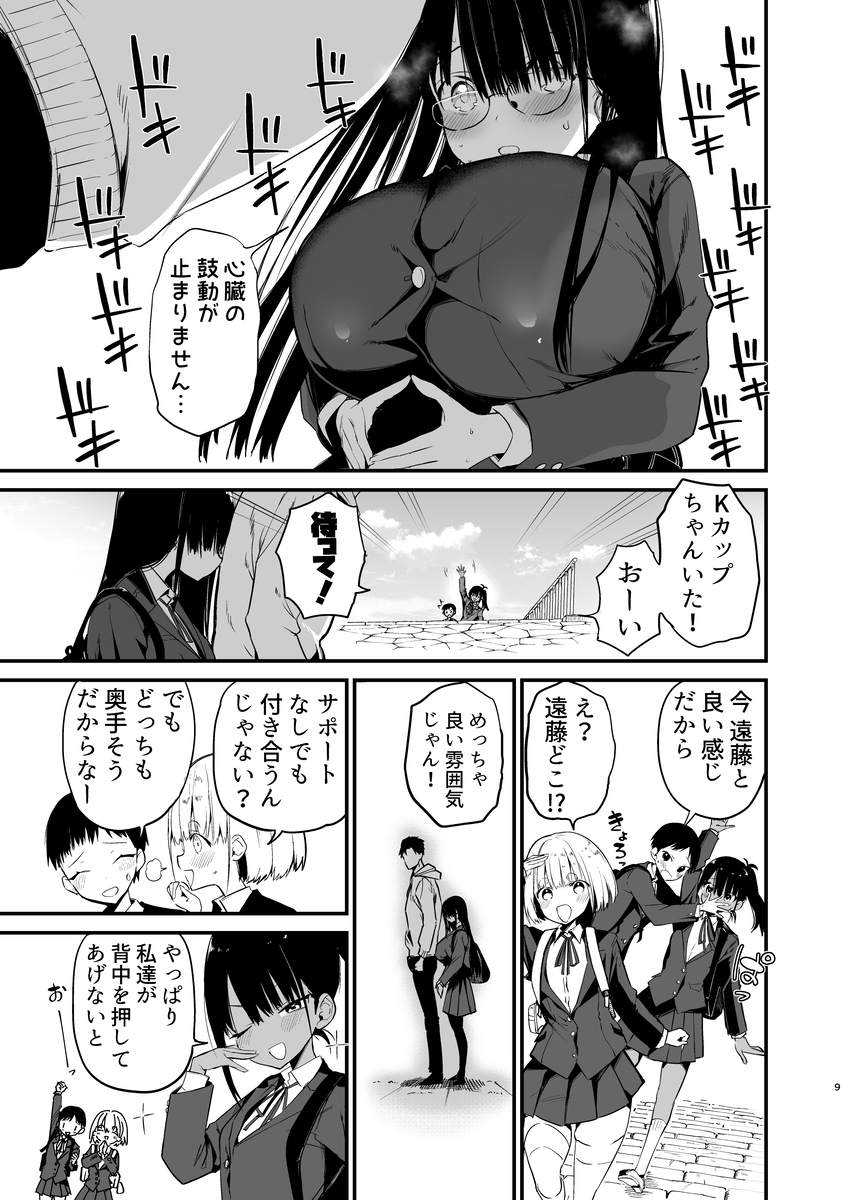 【エロマンガ】「おっぱいはいつだって先生のものですよ…」こんな生徒に好かれたら誰だって我慢できない…