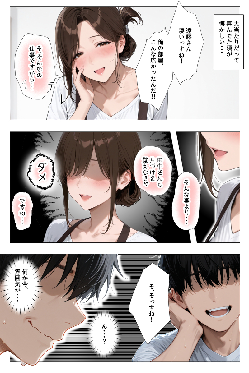 【エロマンガ】俺の家を担当してくれてる家政婦さんがガチで変態だったようで…