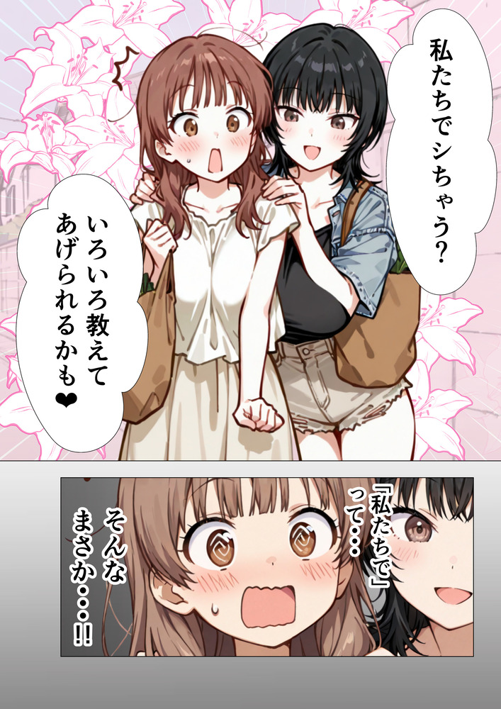 【エロマンガ】エッチで清楚系巨乳妻は旦那のお上品なセックスに我慢できず…