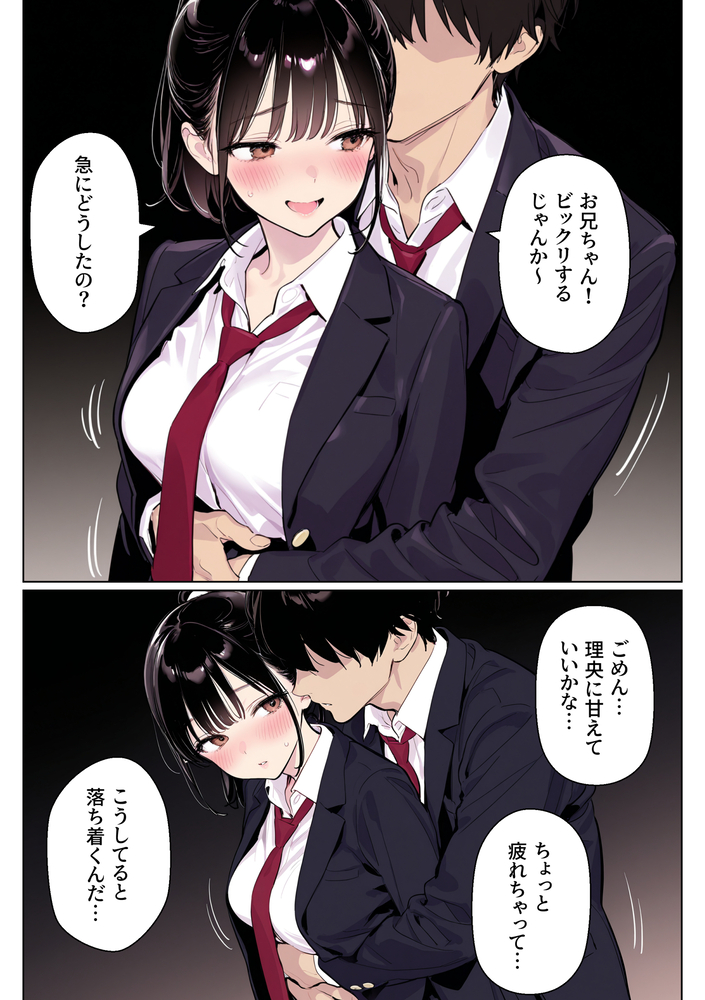 【エロ漫画】「お兄ちゃん、たくさん気持ち良くなって」妹に依存しまくる兄との禁断セックスがエロ過ぎる！