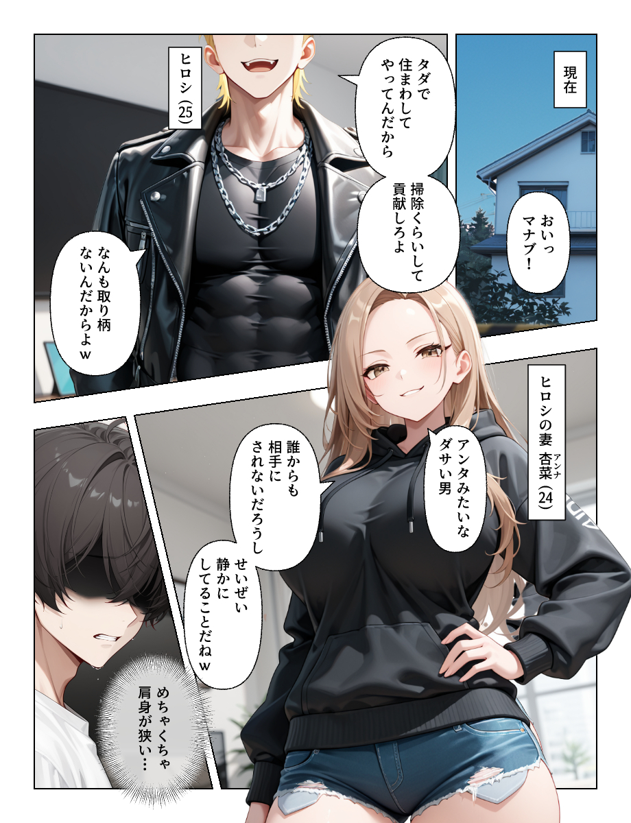 【えろまんが】旦那の弟の規格外のアソコに沼ってしまう人妻さん