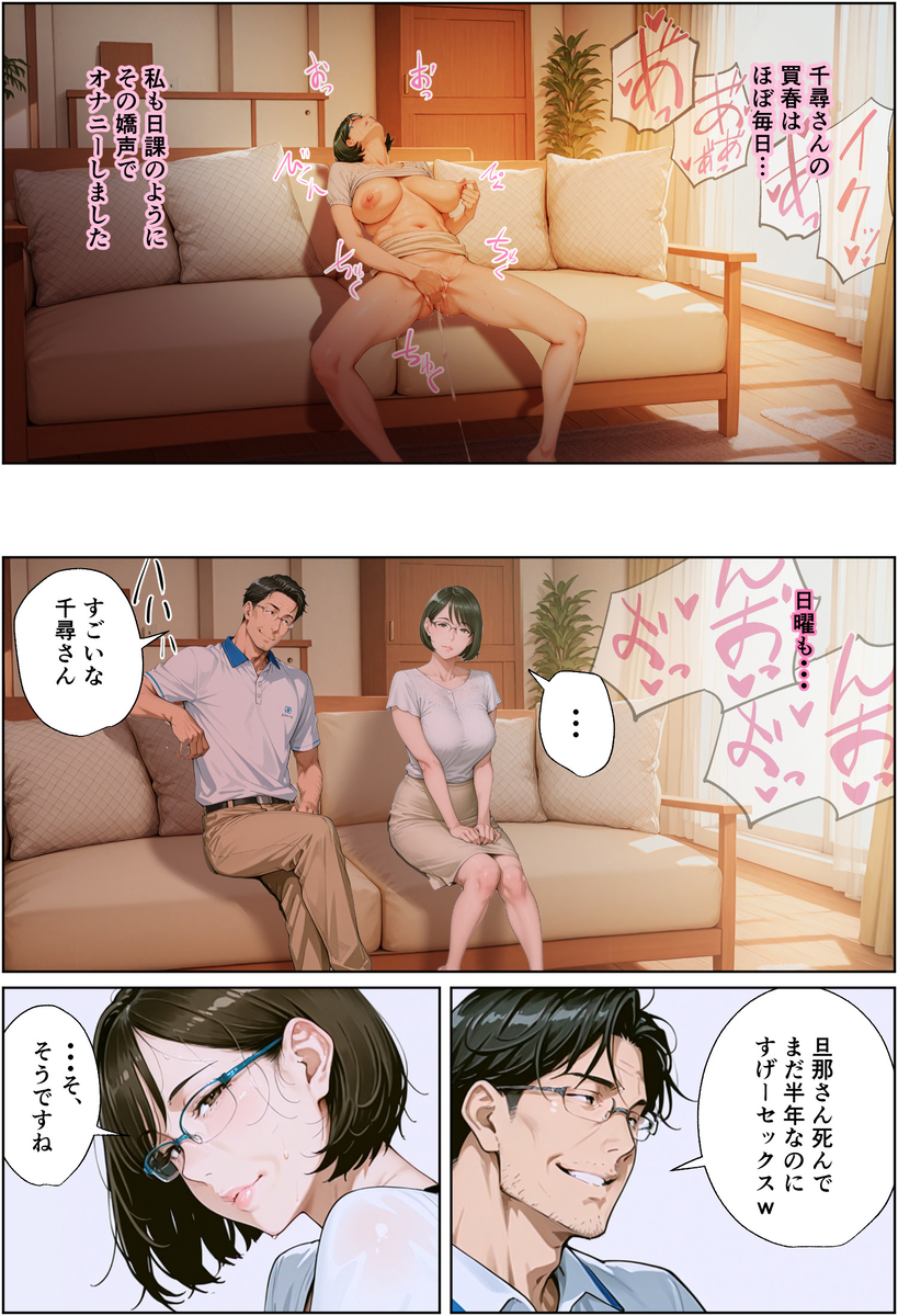 【えろまんが】一人の男を買い漁りセックスに溺れる人妻達がヤバい！