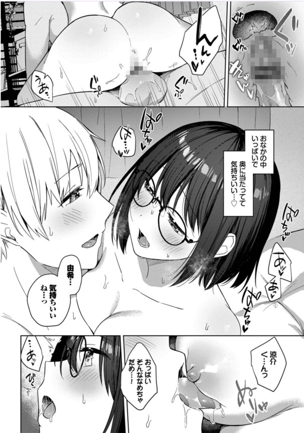 【無料エロ漫画】好きな人のために頑張る女の子がシコリティー過ぎてヤバい！