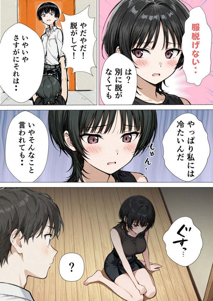 【エロマンガ】エッチで清楚系巨乳妻は旦那のお上品なセックスに我慢できず…