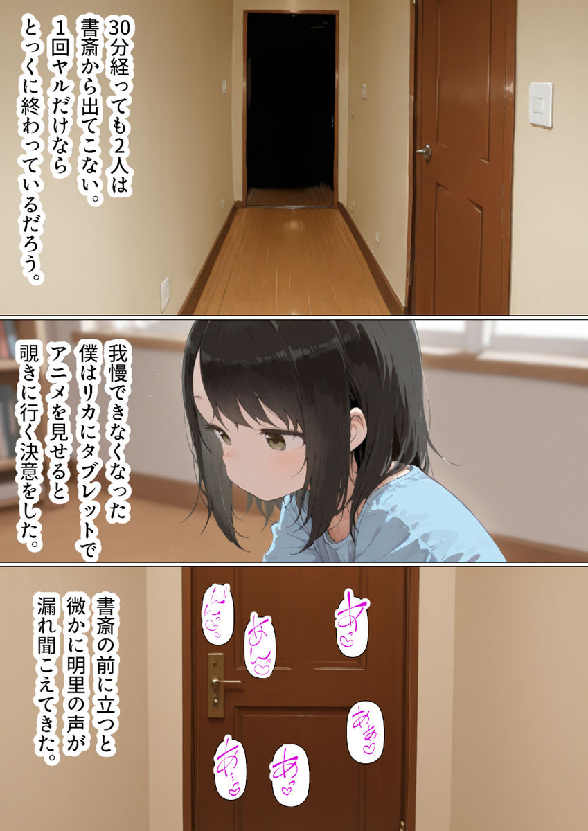 【エロ漫画】寝取らせ性癖の旦那に付き合って若い男とセックスすることになった人妻の運命が…