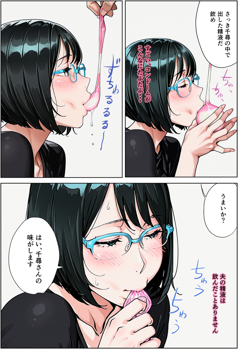 【えろまんが】一人の男を買い漁りセックスに溺れる人妻達がヤバい！